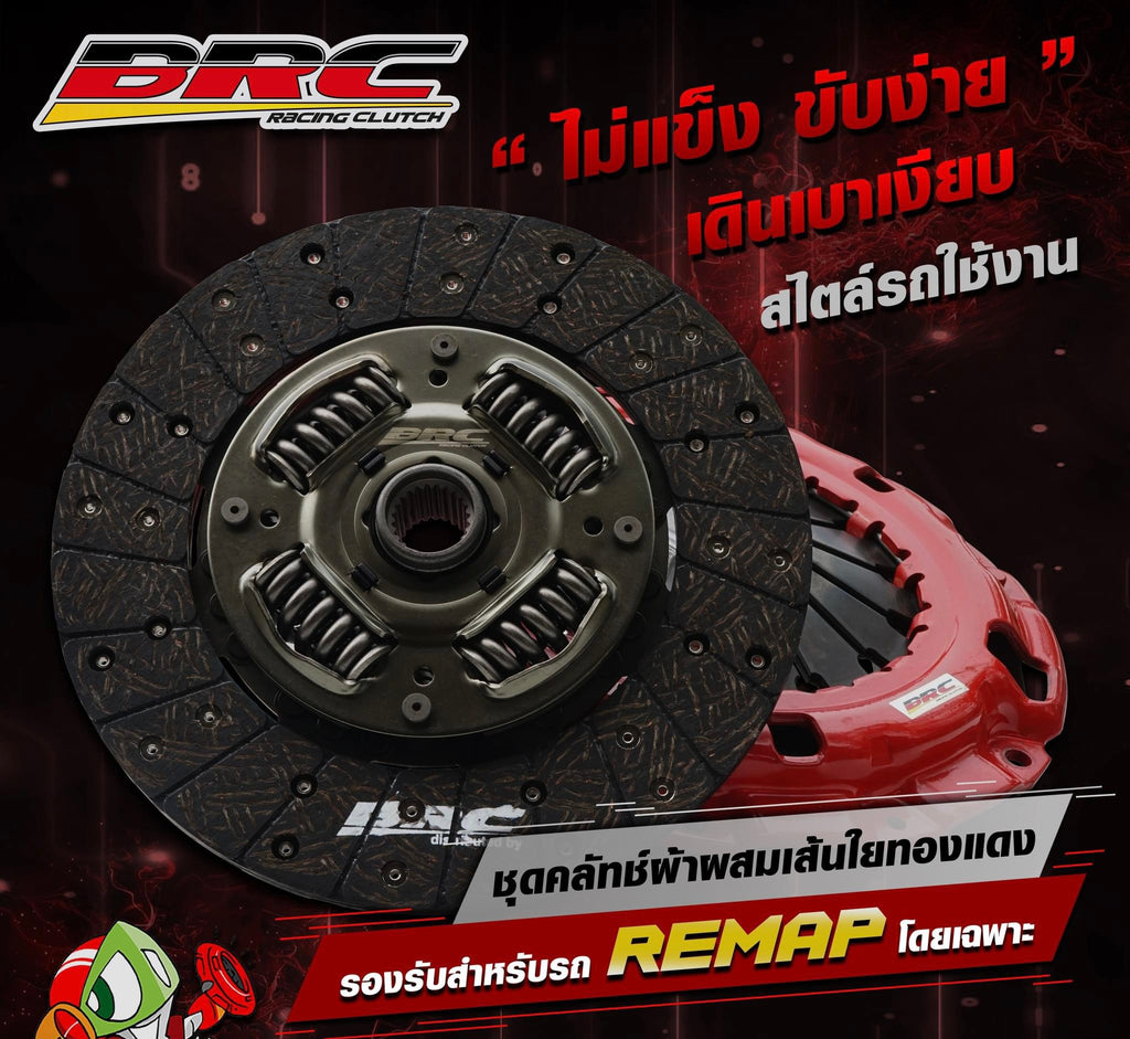 คลัตช์BRC NAVARA 10" ผ้าผสมเส้นใยทองแดง SEMI(หวี2ชั้น)