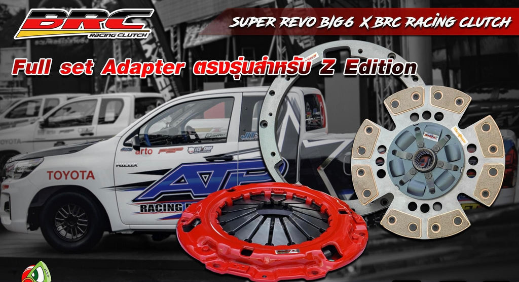 ชุดวงแหวน Vigo-Revo 11" 5เกียร์-6เกียร์ ตัวเตี้ย  11"แปลง 10" ผ้าผสมเส้นใยทองแดง BRC