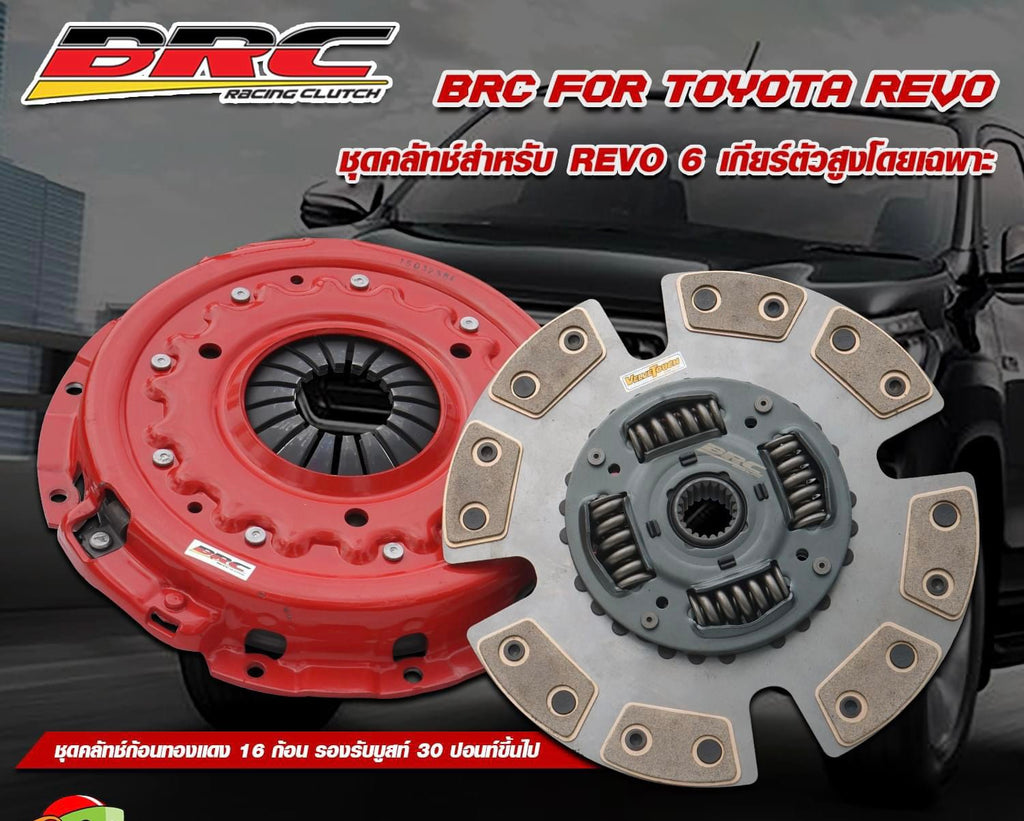 คลัตช์BRC Revo 11" 6เกียร์ ตัวสูง ตรงรุ่น ทองแดง 16 ก้อน (หวี2ชั้น)