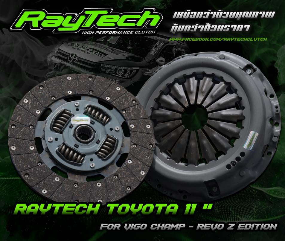 คลัตช์RayTech Vigo 11" ผ้าผสมเส้นใยทองแดง SEMI(หวี2ชั้น)