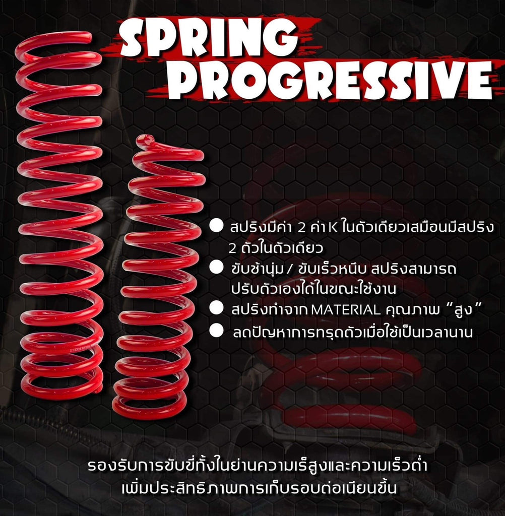 ชุดสปริงโช้คPROFENDER รุ่น PROGRESSIVE